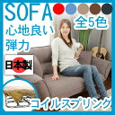 2010タイムセールSALE 30％OFF確実 北欧 座椅子 ソファ リクライニングソファ フロアソファ イス ソファー フロアチェア カウチソファ ローソファアウトレットグッドデザインカウチソファー　レイム　TYPE-1　 シンプル【日本製】【送料無料】送料込み