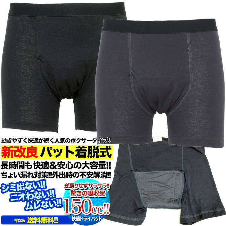 安心腰ゴムショーツ150(H451) 婦人用 M/L/L/3LLサイズ　失禁パンツ　尿漏れパン　失禁ショーツ　安心パンツ　ニシキ