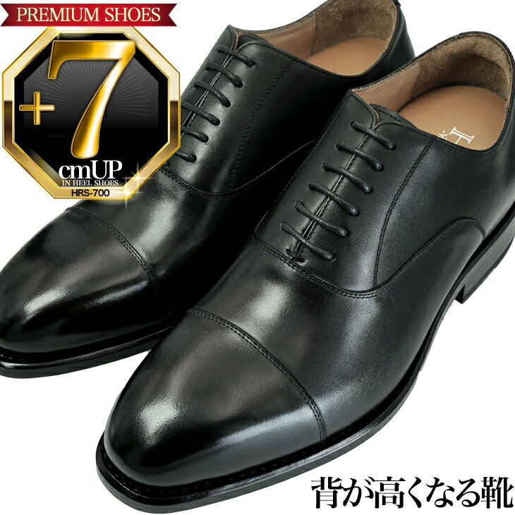 シークレットシューズ 本革 グッドイヤー製法 7cmアップ ビジネスシューズ 結婚式 新郎 パーティー 冠..