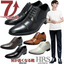 結婚式 シークレットシューズ メンズ 新郎 7cmアップストレートチップ 内羽ロングノーズ7cm背が高くなるシークレットシューズドレスシューズ フォーマルシューズ ビジネスシューズhrs5-200-m