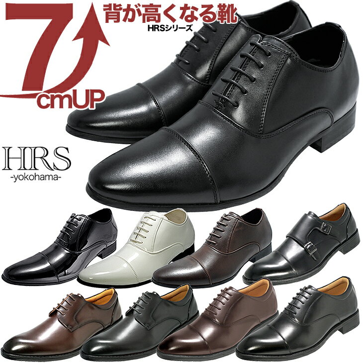楽天市場】シークレットシューズ 7cm 結婚式の通販 楽天市場】シークレットシューズ 7cm 結婚式の通販
