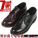 シークレットシューズ 7cm メンズシューズ 撥水 シークレット シークレットビジネスシューズ 大人 メンズシューズ メンズシューズ 厚底シューズ 7cmUP 8cmUP商品番号：kk1-360