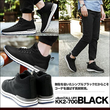 シークレットシューズ スニーカー 8cmアップ シークレットスニーカー メンズ スニーカー インヒールスニーカー 身長アップ 背が高くなる シークレットシューズ 8cm身長アップ 23.5cmから kk2-700 在庫あり あす楽 シークレット シューズ