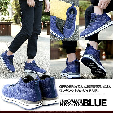 シークレットシューズ スニーカー 8cmアップ シークレットスニーカー メンズ スニーカー インヒールスニーカー 身長アップ 背が高くなる シークレットシューズ 8cm身長アップ 23.5cmから kk2-700 在庫あり あす楽 シークレット シューズ