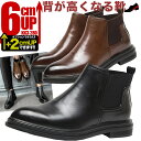 シークレットブーツ 6cm シークレットシューズ メンズブーツシークレット ブーツ メンズ コスプレ 男装 レイヤー ハロウィンにも6cm身長アップ 背が高くな...
