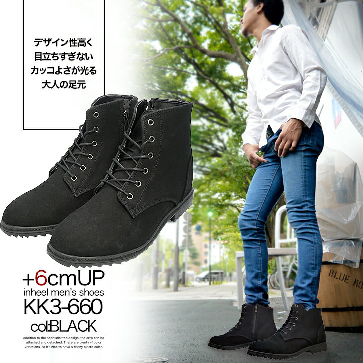 シークレットシューズ シークレットブーツ メンズブーツ 6cmアップ メンズ身長アップシューズ シークレットシューズで即効6cm身長アップ y2k ファッションkk3-660