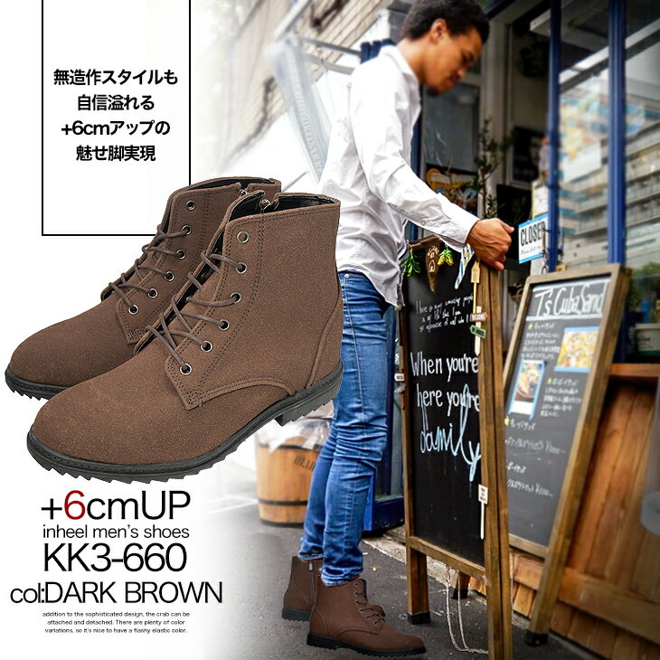 シークレットシューズ シークレットブーツ メンズブーツ 6cmアップ メンズ身長アップシューズ シークレットシューズで即効6cm身長アップ y2k ファッションkk3-660