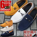 シークレットシューズ 6cmアップ 本