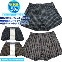 【全品P2倍☆お買い物マラソン♪4/27 09:59まで】 3枚組 吸水量 5cc 失禁パンツ 男性用 ボクサーパンツ 前開き 前閉じ メンズ パンツ 紳士 吸水パンツ 尿漏れ 尿漏れパンツ 失禁ショーツ ちょい漏れ 男性 軽失禁 失禁 尿モレ 汗ジミ 下着 アクティメン