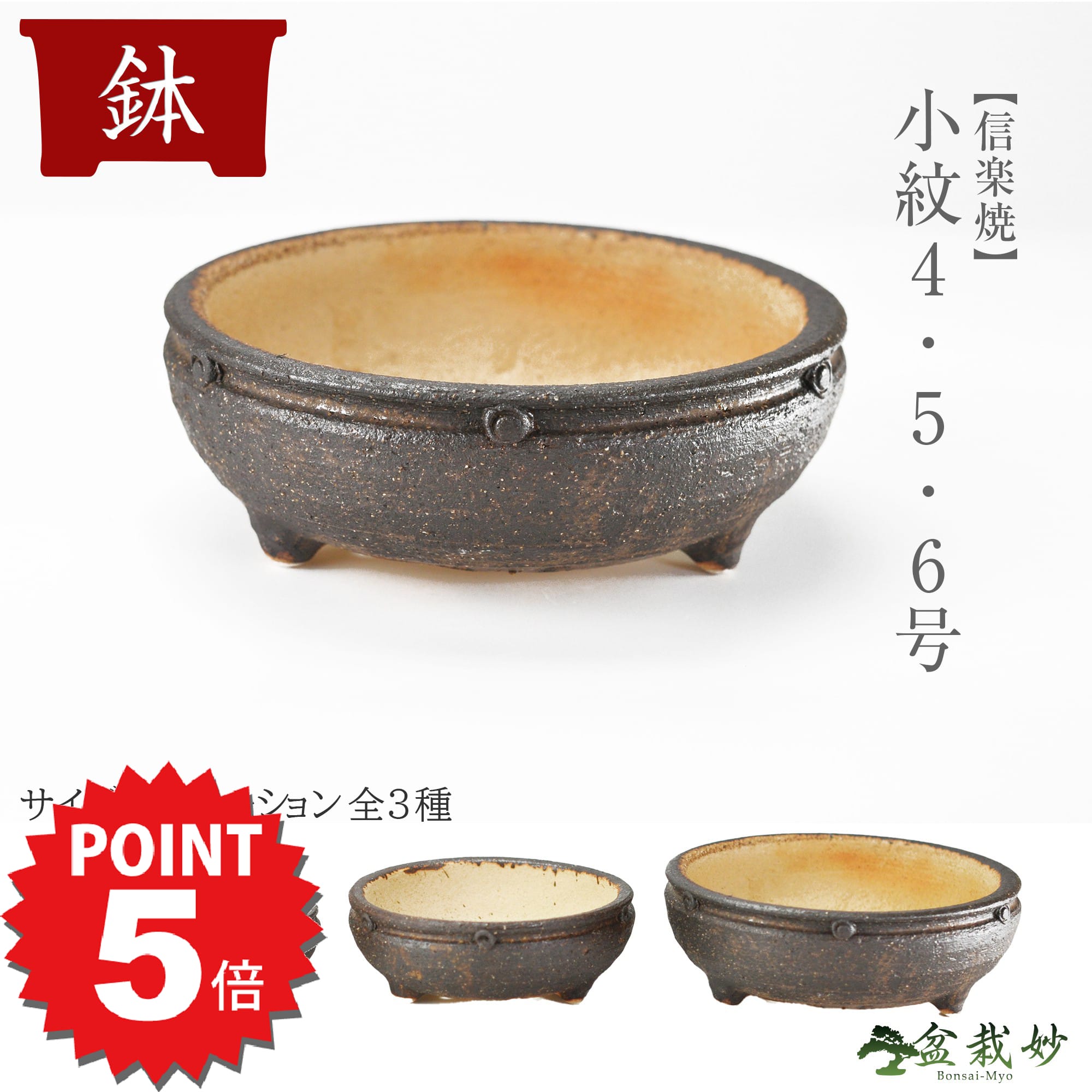 楽天市場】和風（種類（植木鉢）盆栽鉢）（植木鉢｜植木鉢