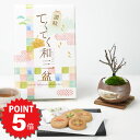 P5倍〜7/11まで!盆栽 ミニ盆栽 和三盆クッキーとミニ長寿梅 ハケメ丸鉢 ギフト ギフト プレゼント 鉢植え スイーツ 焼き菓子 bonsai 父の日