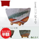\スーパーセール半額 通常価格2,400円が/盆栽鉢 山野草鉢 信楽焼 白掛三ツ足 幅 11cm 3.5号 〜 4号 陶器鉢 手造り鉢 ミニ盆栽鉢 ミニ 鉢 和...