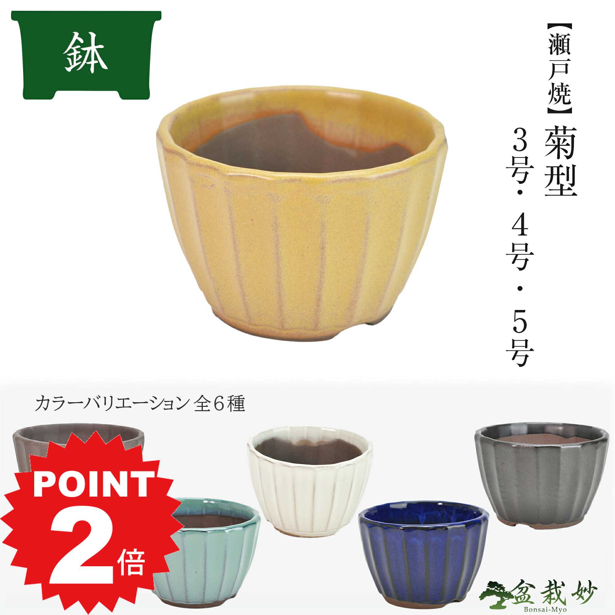 楽天市場】小品盆栽鉢の通販