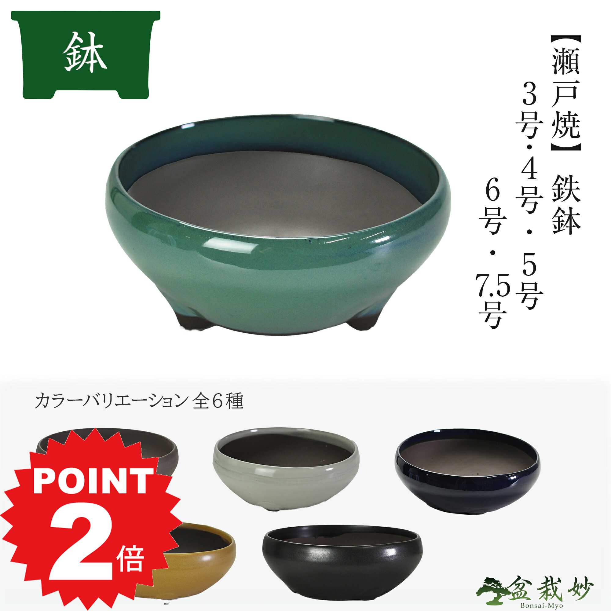 楽天市場】盆栽鉢の通販