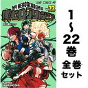 僕のヒーローアカデミア 23巻の発売日予想 収録内容まとめ ヒロアカ がるシーク