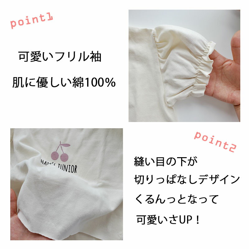 Tシャツ 子供服 半袖 80 90 100 110 120 夏 女の子 綿 フリルシャツ フリル 袖フリル かわいい 白 ネイビー キッズ ジュニア 春 秋 冬 アウトウェア ホワイト プリントTシャツ トップス ボーイズ ガールズ ティーシャツ