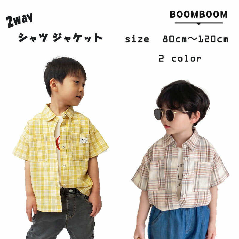 子供 こども 男の子 半袖 90 100 110 120 半袖シャツ チェックシャツ 綿100％ 夏 Tシャツ 韓国子供服 キッズ 春 秋 チェック柄 イエロー ベージュ 子供Tシャツ ポロシャツ ボタンシャツ