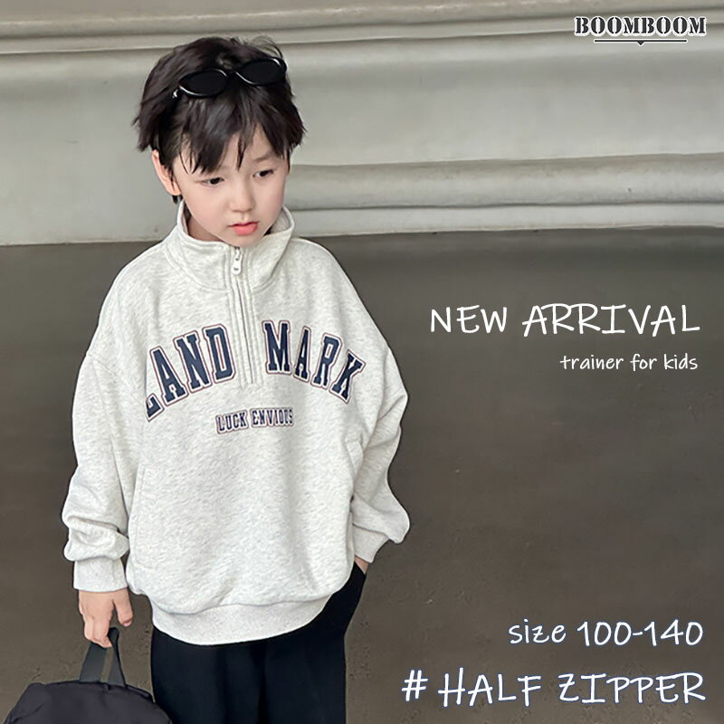 楽天BOOM BOOM春トレーナー スウェット ハーフジップ ハイネック トップス ゆったり 子供服 男の子 女の子 プリントTシャツ グレー 長袖Tシャツ 100 110 120 綿 かわいい 韓国スタイル キッズ ジュニア 春 秋 冬 カットソー