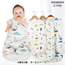 綿100% スリーパー 4層カーゼ 薄め 冷房対策 赤ちゃん ベビー キッズ 冷房 ふんわり柔らか ガーゼ 綿 綿100% コットン 保育園 出産祝い 出産準備...