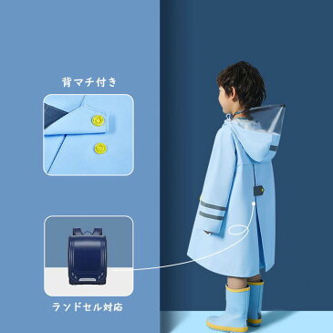 子供 レインコート ランドセル対応 カッパ雨具 防水 撥水 90 100 110 120 夏 男の子 女の子 韓国子供服 キッズ ジュニア 小学生 女児 ガールズ 動きやすい おしゃれ かわいい 通園 通学 レインポンチョ アウトドア OUTDOOR レインウェア 合羽