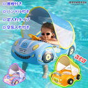 【楽天1位】 浮き輪 子供 日除け 足入れ ベビー こども 足入れタイプ 屋根付き プール プレイマット プール 夏 アウトドア おもちゃ 家庭用 水遊び ギフ...