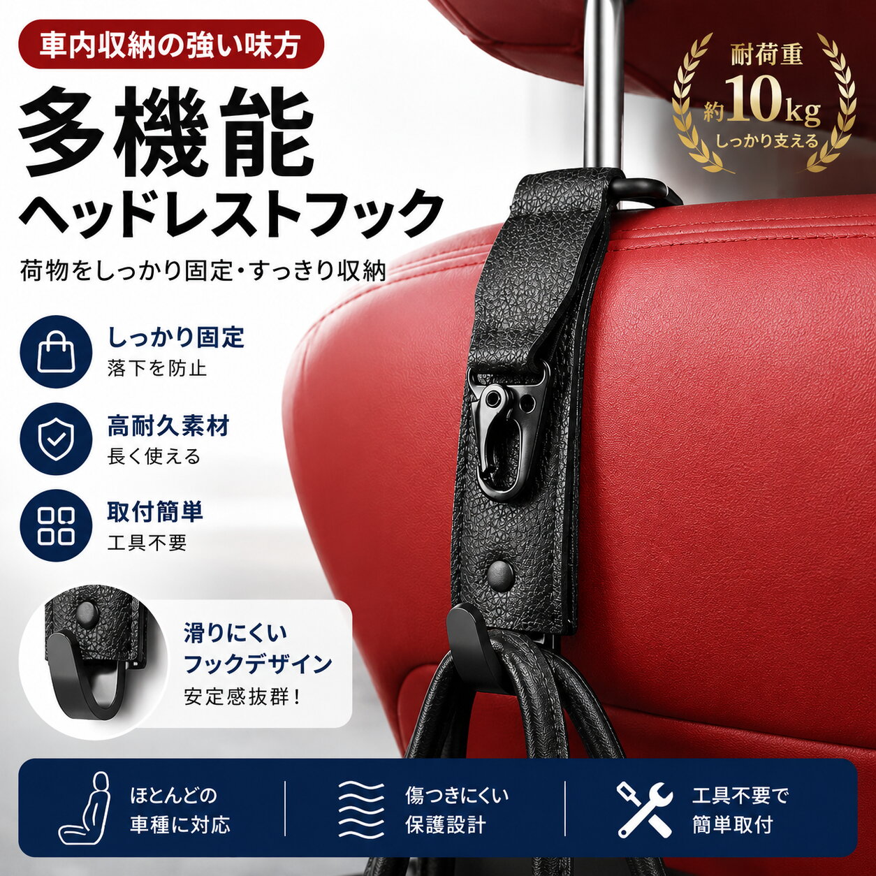 Rakuten - 【2個以上送料無料】車用収納 シートフック ヘッドレストフック カラビナ式フック 車内用品 荷物掛け 車内収納 PUレザー 金属フック 吊り下げフック 簡単取付 ゴミ袋 買い物袋 かばん置き 汎用