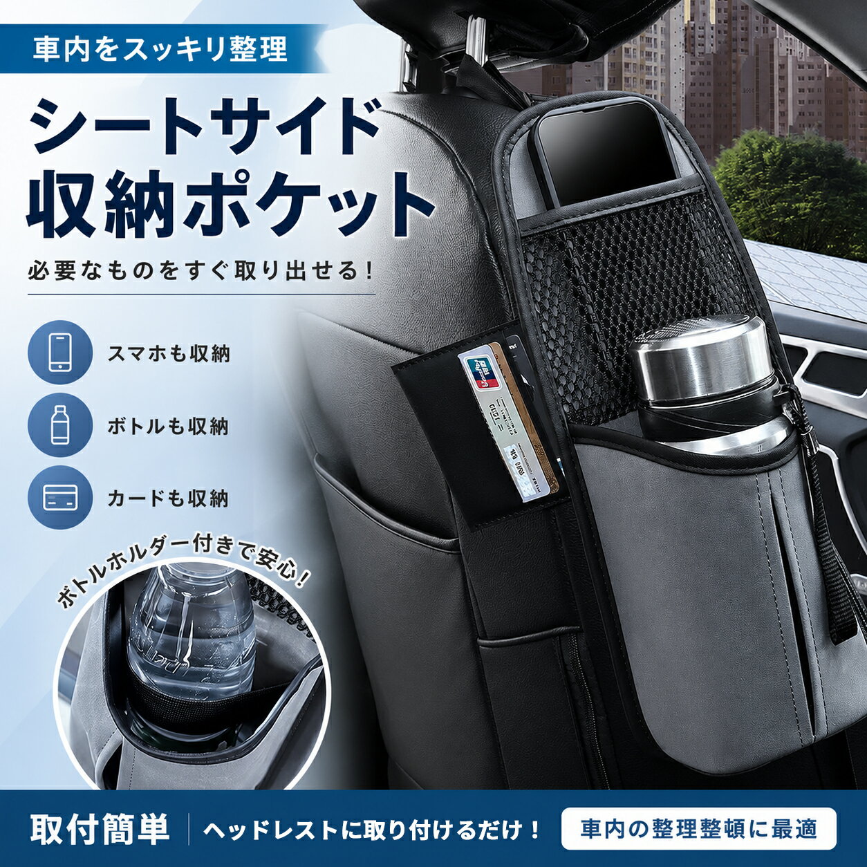 Rakuten - 車 シートサイド 収納ポケット 車用 小物入れ 前部座席 収納バッグ カー用品 ティッシュ収納 座席間収納バッグ シートポケット センターコンソール 整理 省スペース 便利 取付簡単
