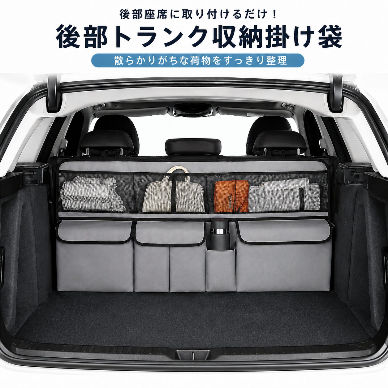 収納ポケット 車用 車載 トランク収納バッグ ラゲッジルーム 車 収納 荷物 カー用品 車内 便利グッズ 大容量 工具 小物 整理