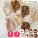 帽子 フードウォーマー ネックウォーマー一体型 耳付 兎 パンダ クマ マウス 長耳 丸耳 キッズ 秋冬 防寒 暖かい ニット帽 女子 男子 ハロウィン コスプ...