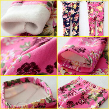 お買い物マラソンポイントUP中☆子供服 柄付き 裏起毛 レギンス パンツ★キッズ 女の子 かわいい 可愛い おしゃれ【売れ筋】1000円ポッキリ【メール便送料無料】