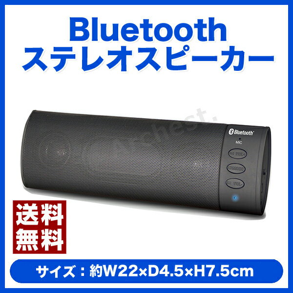 【送料無料】【ポイント2倍】電源不要ワイヤレス/Bluetoothステレオスピーカー[KK-00247］-ピーナッツクラブ/bluetooth/スマートフォン/...