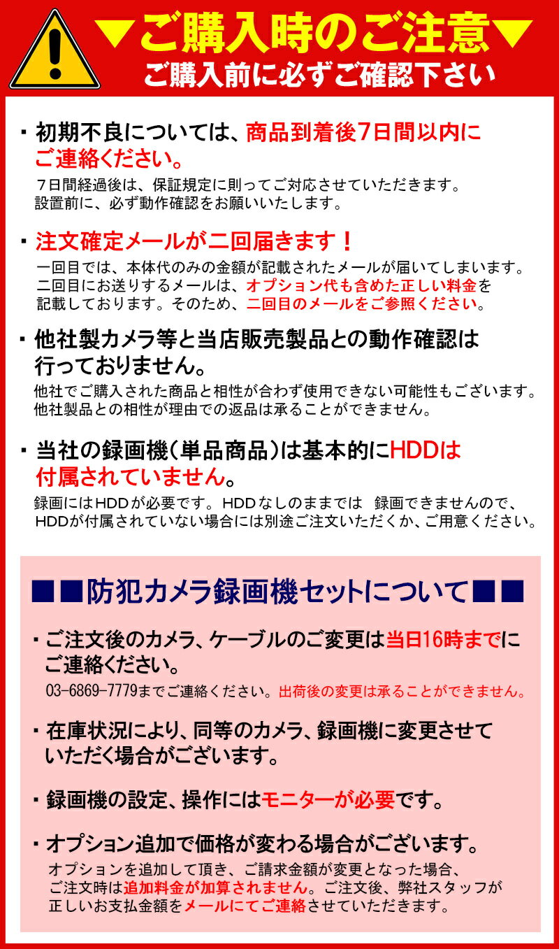 防犯カメラ 屋外 屋内 500万画素 カメラ3台 3TB HD-TVI 防犯カメラセット【あす楽対応】 | 監視カメラ カメラセット 防犯グッズ 防犯 対策 グッズ カメラ 録画 遠隔監視 遠隔 スマホ 赤外線 防水 高画質 セット 録画機能付き スマートフォン 家庭用 防犯対策