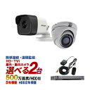 防犯カメラ 屋外 屋内 500万画素 カメラ2台 HD-TV...