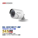 HIKVISION（ハイクビジョン） 防犯カメラ 屋外 2メガピクセル フルハイビジョン1080p 赤外線 IRレンズ バレットカメラ DS-2CE16D1T-IRP 【あす楽対応】