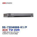 HIKVISION 防犯カメラ用レコーダー 録画機 HD-TVI 4CH 5メガピクセル H.265+対応デジタルレコーダーDS-7204HUHI-K1-P ※ マイク端子4つモデルとなります。【送料無料】【あす楽対応】