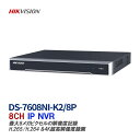 4K対応防犯カメラ用録画機 DS-7608NI-K2-8P HIKVISION｜NVR 8CH 遠隔監視 フルHD・4K対応デジタルレコーダー 【送料無料】