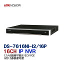 防犯カメラ用録画機 レコーダー 16CH IP NVR DS-7616NI-I2/16P 12メガ超高解像度録画 16CH ネットワーク スマホ対応 HDD6TB迄対応(ハードディスク別売り)IPカメラレコーダー監視システム 16POE 送料無料