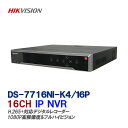 4K対応防犯カメラ用録画機 ds-7716ni-k4-16p HIKVISION｜16CH H.265+対応 IPカメラ デジタルレコーダー【送料無料】