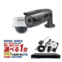 業務用 防犯カメラ セット HD-SDI 243万画素 屋内用 赤外線 監視カメラ×1台 録画機能付き 4CH 3TB HDD付き スマホ対応 日本語マニュアル付き hd-set7-c1-3tb【送料無料】【あす楽対応】