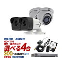 防犯カメラ 屋外 屋内 カメラ4台 2TB 300万画素 H...