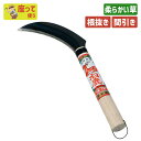 ね鹿印縄切鎌120mm ガーデニング 園芸用品 かま 鎌 草刈り鎌 草取り 除草 農業 用具 工具 家庭菜園 収穫 刃物 浅野木工所 燕三条