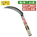 ね鹿印小目鋸鎌170mm ガーデニング 園芸用品 かま 鎌 草刈り鎌 草取り 除草 農業 用具 工具 家庭菜園 収穫 刃物 浅野木工所 燕三条