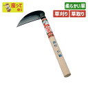 ね鹿印(鋼付)小鎌120mm ガーデニング 園芸用品 かま 鎌 草刈り鎌 草取り 除草 農業 用具 工具 家庭菜園 収穫 刃物 浅野木工所 燕三条