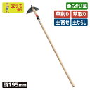 【5/9 16:59まで ポイント10倍】※期間限定オマケ付き※ (鋼付)クシ型ホー195mm ガーデニング 鍬 くわ クワ 土ならし 土堀り 穴掘り 土起こし...