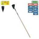 【5/9 16:59まで ポイント10倍】※期間限定オマケ付き※ (鋼付)デルタホー三面式240mm ガーデニング 立鎌ホー 立ち鎌 鍬 くわ クワ 土ならし ...