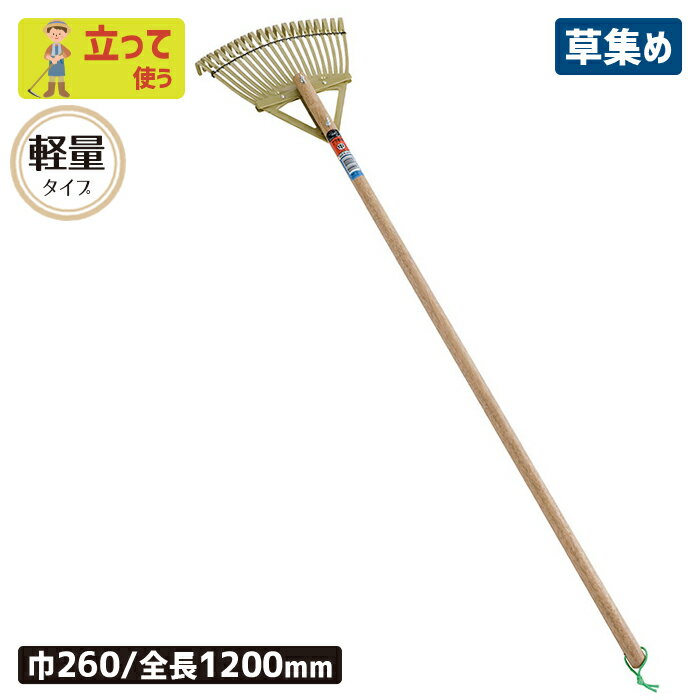 ※期間限定オマケ付き※ プラ熊手 （中） 農業 用具 工具 家庭菜園 収穫 レーキ 熊手 ガーデンクリーナー..