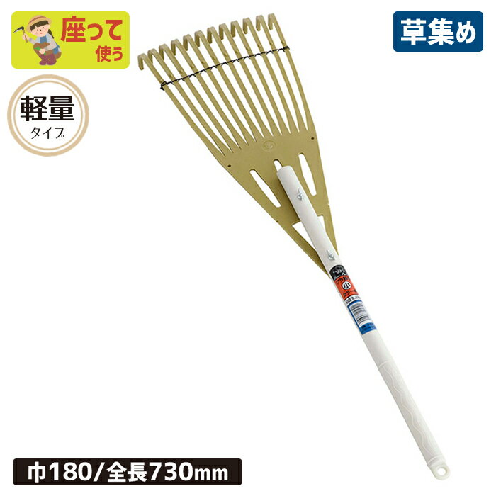 ※期間限定オマケ付き※ プラ熊手 （小） 農業 用具 工具 家庭菜園 収穫 レーキ 熊手 ガーデンクリーナー..