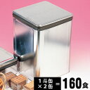 カニヤの5年保存クラッカー 1斗缶×2缶【160食分】 高カロリー