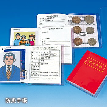 防災手帳（手帖 てちょう メモ） [M