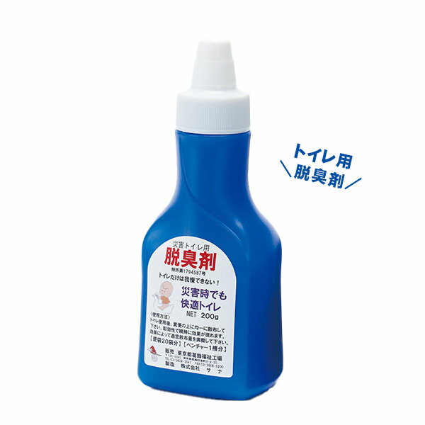 トイレ用 脱臭剤（防災用品 簡易トイレ)